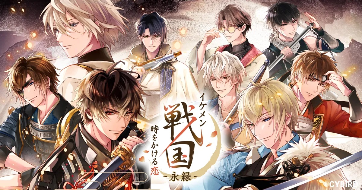 イケメン戦国 時をかける恋 -永縁-のキービジュアル
