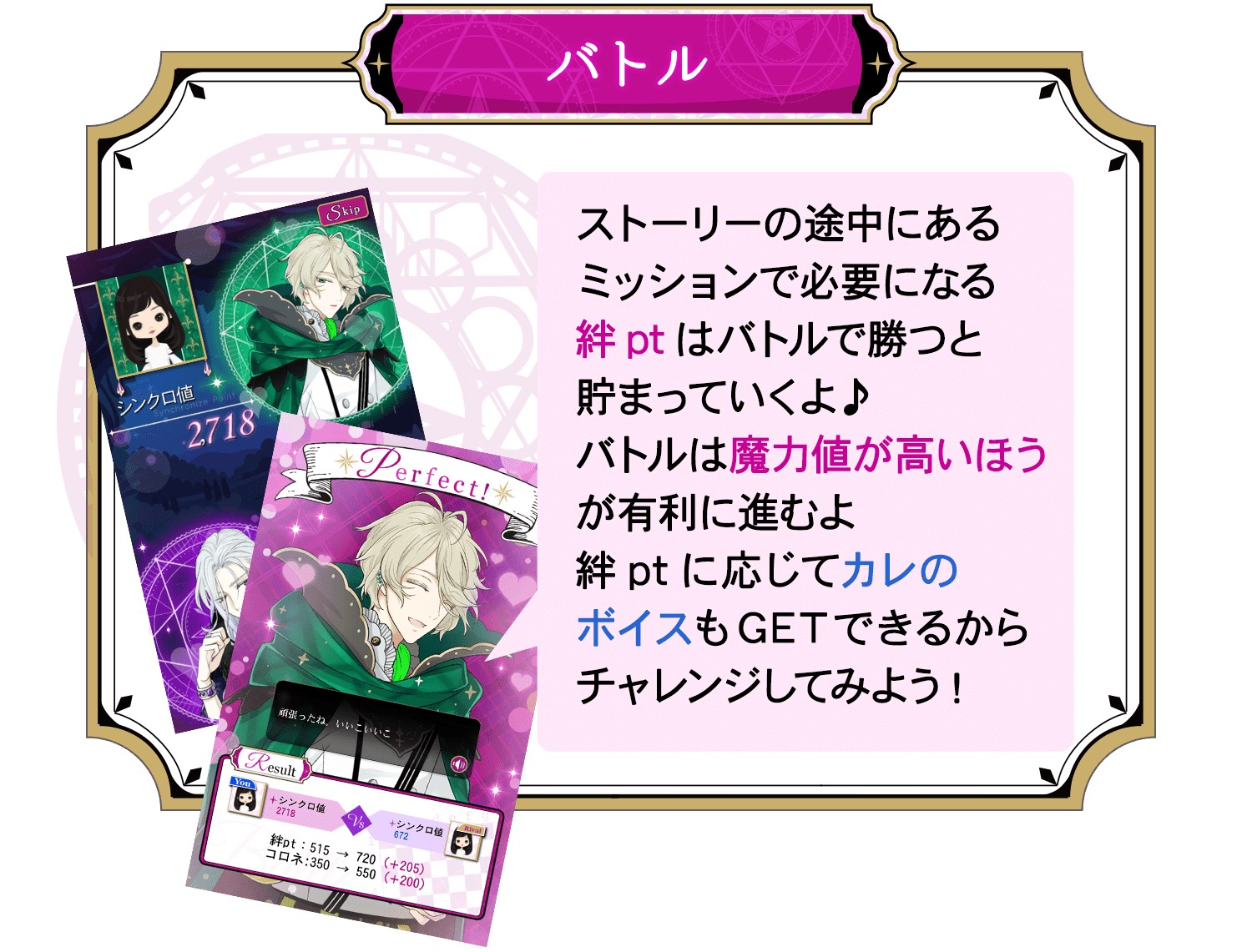 魔界王子と魅惑のナイトメアのバトルの説明