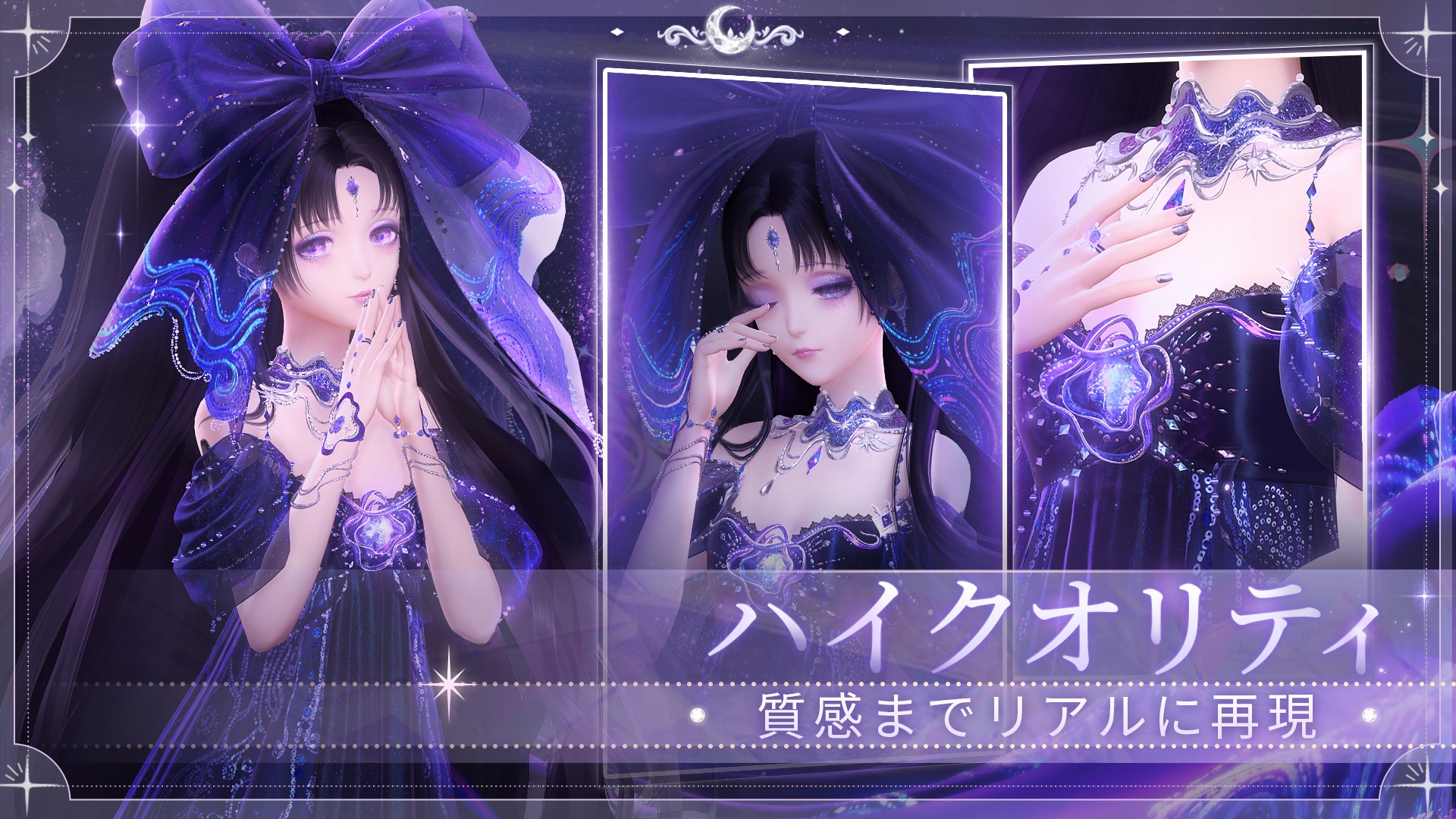 シャイニングニキの3Dで描かれたドレスとキャラクター